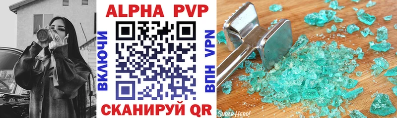 Купить где  Северск  APVP кристаллы 