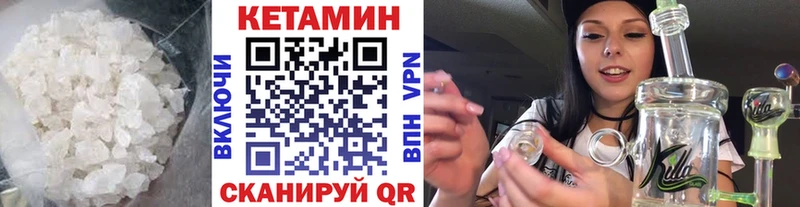 Кетамин VHQ  Купить закладки  Северск 