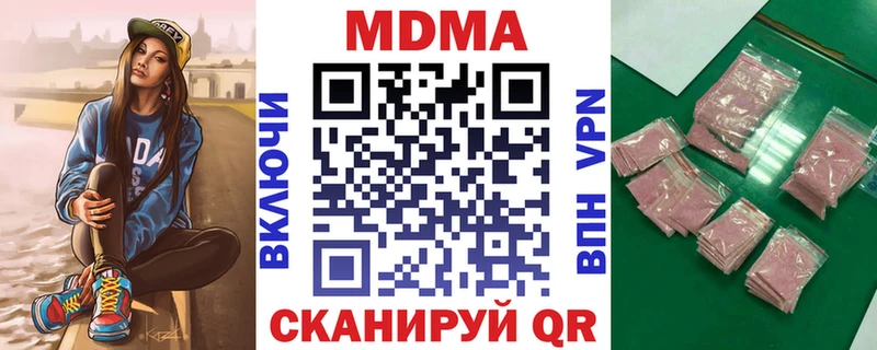 МДМА молли  Купить закладки  Северск 