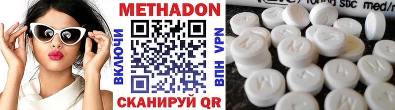 МЕТАДОН белоснежный  Купить  Северск 