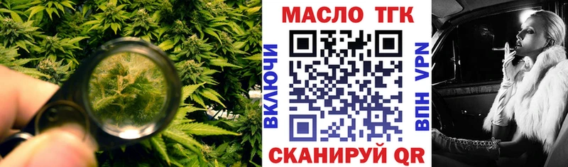 Купить где  Северск  ТГК вейп с тгк 
